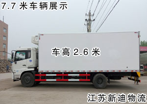 常州到溫州7.7米貨車